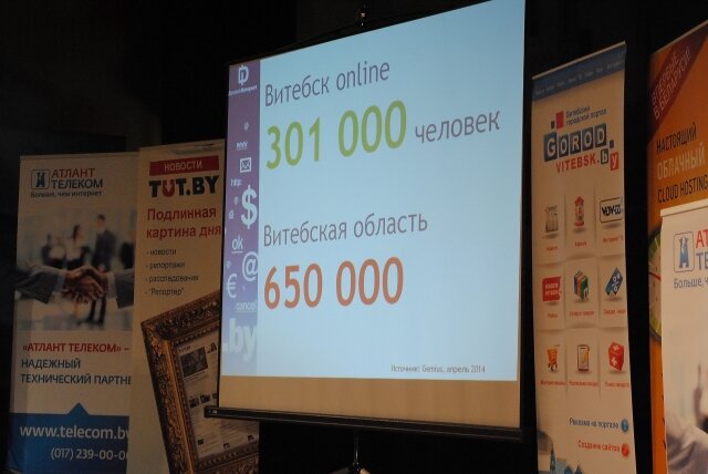 Витебск подключился к «Деловому интернету»