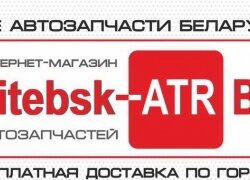 Vitebsk-ATR.by 